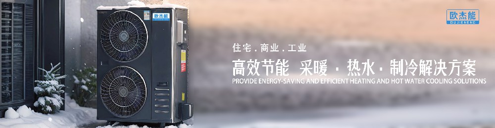 海南欧杰能国际电器有限公司